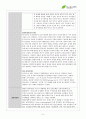 리더쉽(리더십) 경영 커뮤니케이션 레포트 (경영행동 원리와 실행, 경영 스타일, 리더쉽 특, 커뮤니케이션 과정, 조직 문화 및 변화, 잠재력 분석, 스킬검사, SWOT) 6페이지