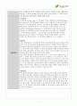 리더쉽(리더십) 경영 커뮤니케이션 레포트 (경영행동 원리와 실행, 경영 스타일, 리더쉽 특, 커뮤니케이션 과정, 조직 문화 및 변화, 잠재력 분석, 스킬검사, SWOT) 7페이지