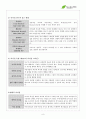 리더쉽(리더십) 경영 커뮤니케이션 레포트 (경영행동 원리와 실행, 경영 스타일, 리더쉽 특, 커뮤니케이션 과정, 조직 문화 및 변화, 잠재력 분석, 스킬검사, SWOT) 9페이지