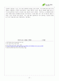 리더쉽(리더십) 경영 커뮤니케이션 레포트 (경영행동 원리와 실행, 경영 스타일, 리더쉽 특, 커뮤니케이션 과정, 조직 문화 및 변화, 잠재력 분석, 스킬검사, SWOT) 27페이지