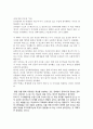 [비즈니스 매너론] 대학 내의 복장매너에 관한 보고서 - 비즈니스와 매너 대학생의 복장 매너 4페이지