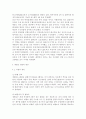 세상읽기와논술2C)세월호 참사 후 세월호 특별법이 제정되기까지의 주요 현안들과 논점들을 조사하여 정리한 후 그에 대한 자신의 의견을 개진 - 세월호 침몰 사고 경과와 침몰 원인, 특별법 제안경위 4페이지