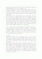 세상읽기와논술2C)세월호 참사 후 세월호 특별법이 제정되기까지의 주요 현안들과 논점들을 조사하여 정리한 후 그에 대한 자신의 의견을 개진 - 세월호 침몰 사고 경과와 침몰 원인, 특별법 제안경위 6페이지
