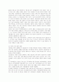세상읽기와논술2C)세월호 참사 후 세월호 특별법이 제정되기까지의 주요 현안들과 논점들을 조사하여 정리한 후 그에 대한 자신의 의견을 개진 - 세월호 침몰 사고 경과와 침몰 원인, 특별법 제안경위 7페이지