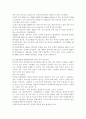 세상읽기와논술2C)세월호 참사 후 세월호 특별법이 제정되기까지의 주요 현안들과 논점들을 조사하여 정리한 후 그에 대한 자신의 의견을 개진 - 세월호 침몰 사고 경과와 침몰 원인, 특별법 제안경위 8페이지