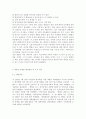세상읽기와논술2C)세월호 참사 후 세월호 특별법이 제정되기까지의 주요 현안들과 논점들을 조사하여 정리한 후 그에 대한 자신의 의견을 개진 - 세월호 침몰 사고 경과와 침몰 원인, 특별법 제안경위 9페이지