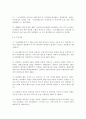 세상읽기와논술2C)세월호 참사 후 세월호 특별법이 제정되기까지의 주요 현안들과 논점들을 조사하여 정리한 후 그에 대한 자신의 의견을 개진 - 세월호 침몰 사고 경과와 침몰 원인, 특별법 제안경위 10페이지
