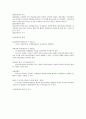 형사체포제도 - 법학 형사소송법 답안지 (체포, 통상체포(영장에 의한)) 3페이지
