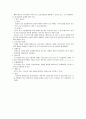 피의자 피고인의 접견교통권 - 법학 형사소송법 답안지 (서설, 변호인과의 접견 교통권, 비변호인과의 접견교통권, 접견교통권 침해에 대한 구제) 2페이지