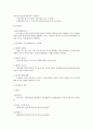 현행체포 제도 - 법학 형사소송법 답안지 (체포영장에 의한 체포, 긴급체포, 현행범인의 체포) 3페이지