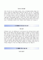 {합격 우수 자기소개서} [(주)한맥기술 자기소개서] 한맥기술 자소서 +면접예상문제 [▶한맥기술자기소개서✔한맥기술자소서◀] 지원동기 BEST Resume 이력서 리포트샘플 3페이지