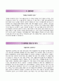 {합격 우수 자기소개서} [에이피알플러스 자기소개서] 에이피알플러스(APR+)자소서 +면접예상문제 [▶에이피알플러스자기소개서✔APR+자소서◀] 지원동기 BEST Resume 이력서 리포트샘플
 2페이지