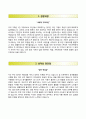 {합격 우수 자기소개서} [숭실대학교 崇實大學校 자기소개서] 숭실대 (계약직) 직원 자소서 [▶숭실대학교자기소개서✔숭실대학교자소서◀] 지원동기 BEST Resume 이력서 리포트샘플 2페이지