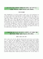 {합격 우수 자기소개서} [LG이노텍 LG Innotek 자기소개서] 엘지이노텍 자소서 +면접기출문제 [▶LG이노텍자기소개서✔LG이노텍자소서◀] 지원동기 BEST Resume 이력서 리포트샘플
 2페이지