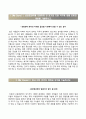 {합격 우수 자기소개서} [LG생명과학 자기소개서] 엘지생명과학 상반기 신입사원 (국내영업 인턴십17기) 자소서 +면접족보 [▶LG생명과학자기소개서✔LG생명과학자소서◀] 지원동기 BEST Resume 이력서 리포트 2페이지