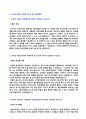 (아시아나항공 승무원 자기소개서) 2019년 아시아나항공 캐빈승무원 인턴 자기소개서 합격예문 + 면접후기/합격스펙 [아시아나항공자소서/아시아나항공 승무원자소서/아시아나항공 자기소개서 샘플/아시아나항공 승 2페이지