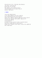 (아시아나항공 승무원 자기소개서) 2019년 아시아나항공 캐빈승무원 인턴 자기소개서 합격예문 + 면접후기/합격스펙 [아시아나항공자소서/아시아나항공 승무원자소서/아시아나항공 자기소개서 샘플/아시아나항공 승 4페이지