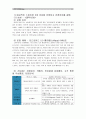 [컴퓨터의이해]대표적인 스마트폰 3개 이상 선정, 선정이유를 설명후 각 운영체제와 기능 및 특징 설명, 본인이 사용하는 앱(어플/애플리케이션)을 3개 이상 선정하여 설명 & QR코드란 무엇이고, 유용성과 역기능 4페이지