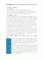 [컴퓨터의이해]대표적인 스마트폰 3개 이상 선정, 선정이유를 설명후 각 운영체제와 기능 및 특징 설명, 본인이 사용하는 앱(어플/애플리케이션)을 3개 이상 선정하여 설명 & QR코드란 무엇이고, 유용성과 역기능 6페이지