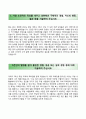 {합격 우수 자기소개서} [대구신용보증재단 자기소개서] 대구신용보증재단 자소서 +면접예상문제 [▶대구신용보증재단자기소개서✔대구신용보증재단자소서◀] 지원동기 BEST Resume 이력서 리포트샘플 2페이지