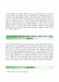 {합격 우수 자기소개서} [대구신용보증재단 자기소개서] 대구신용보증재단 자소서 +면접예상문제 [▶대구신용보증재단자기소개서✔대구신용보증재단자소서◀] 지원동기 BEST Resume 이력서 리포트샘플 4페이지