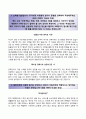 {합격 우수 자기소개서} [기아자동차 KIA 자기소개서] 기아자동차 K형인재 자소서 +면접기출문제 [▶기아자동차자기소개서✔기아자동차자소서◀] 지원동기 BEST Resume 이력서 리포트샘플 2페이지