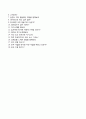 {합격 우수 자기소개서} (한국표준협회 韓國標準協會 자기소개서) 한국표준협회 (청년인턴) 자소서 +면접족보 [▶한국표준협회자기소개서✔한국표준협회자소서◀] 지원동기 BEST Resume 이력서 리포트샘플
 4페이지