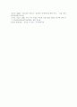 숲과삶1B)지구온난화에 따라 숲의 환경변화가 진행되고 있다, 지구온난화의 원인과 온난화 현상을 설명하고 이로인해 숲에 미치는 영향과 대처방안은 무엇인지 설명 10페이지