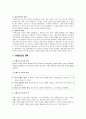 몬테소리 삶과 배경 3페이지
