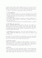 몬테소리 삶과 배경 5페이지