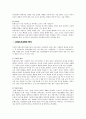 몬테소리 삶과 배경 6페이지