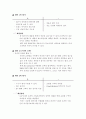한국디즈니 키덜트족 공략하기 7페이지
