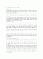 루소의 생애 7페이지