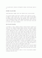 경위 근속승진제도의 문제점 및 개선방안 (목적 및 의의, 이론적 배경, 논쟁점과 예상되는 문제점, 승진제도 구조적 개선방안) 3페이지