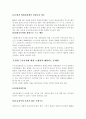 경위 근속승진제도의 문제점 및 개선방안 (목적 및 의의, 이론적 배경, 논쟁점과 예상되는 문제점, 승진제도 구조적 개선방안) 5페이지