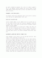 경위 근속승진제도의 문제점 및 개선방안 (목적 및 의의, 이론적 배경, 논쟁점과 예상되는 문제점, 승진제도 구조적 개선방안) 6페이지