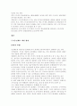 경위 근속승진제도의 문제점 및 개선방안 (목적 및 의의, 이론적 배경, 논쟁점과 예상되는 문제점, 승진제도 구조적 개선방안) 9페이지