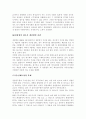 경위 근속승진제도의 문제점 및 개선방안 (목적 및 의의, 이론적 배경, 논쟁점과 예상되는 문제점, 승진제도 구조적 개선방안) 12페이지