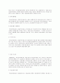 REIT`S (부동산 투자회사) 5페이지