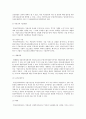 REIT`S (부동산 투자회사) 6페이지