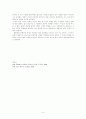 포스트 모더니즘을 중심으로 한 여성의 정체성  4페이지