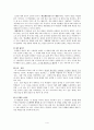 제 7차 국어과 교과서 분석 (교과서의 필요성) 4페이지