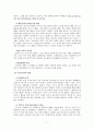 제 7차 국어과 교과서 분석 (교과서의 필요성) 7페이지