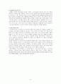 제 7차 국어과 교과서 분석 (교과서의 필요성) 9페이지