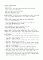 부모 자녀 관계 2페이지