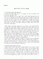 부모 자녀 관계 7페이지