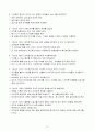 부모 자녀 관계 10페이지