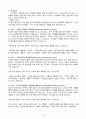부모 자녀 관계 12페이지