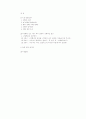만화책만 보는 아이들의독서 상담 프로그램 2페이지