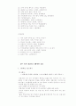 만화책만 보는 아이들의독서 상담 프로그램 9페이지